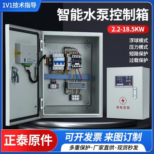 智能水泵控制箱全自动一控一备三相330V配电箱家用压力LED控制箱