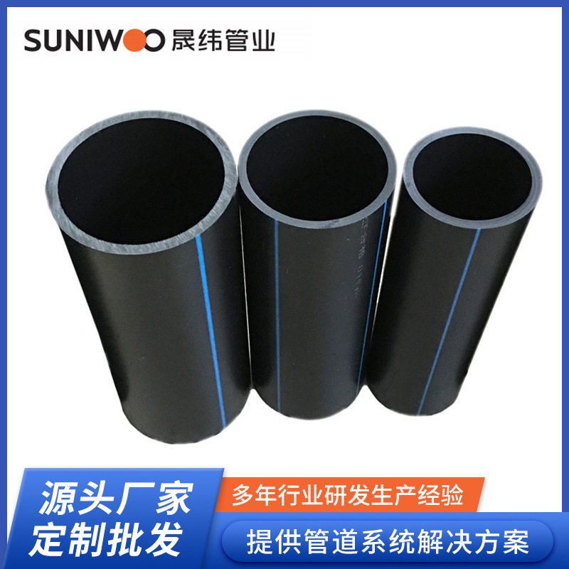 给水用聚乙烯（PE）管材 灌溉管 DN32自来水管农田灌溉热水管图片