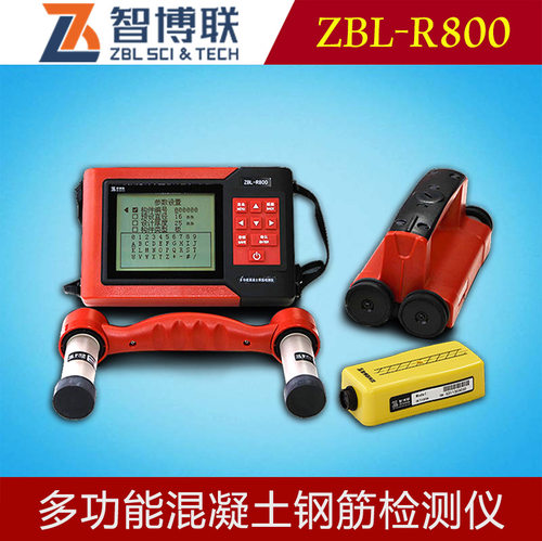 智博联ZBL-R800多功能混凝土钢筋检测仪保护层厚度测定钢筋扫描仪