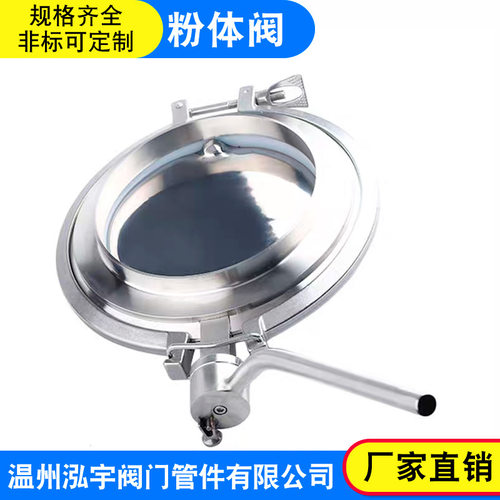 304不锈钢粉体阀快装蝶阀大口径卫生级卡箍式无残留罐底放料阀门
