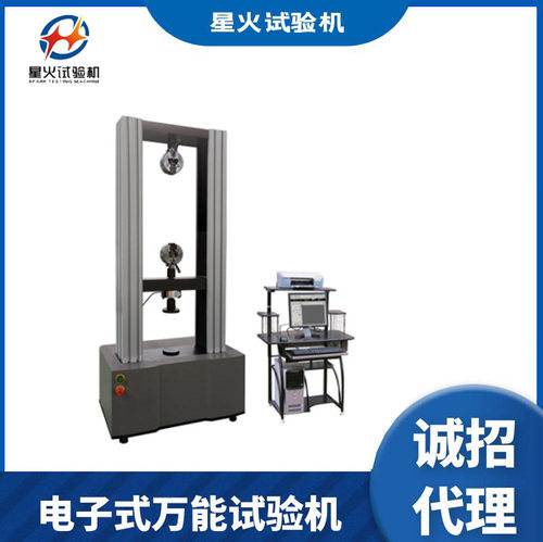 土工布抗拉强度试验机 50kN无纺布拉力 顶破刺破 拉伸测试机供应