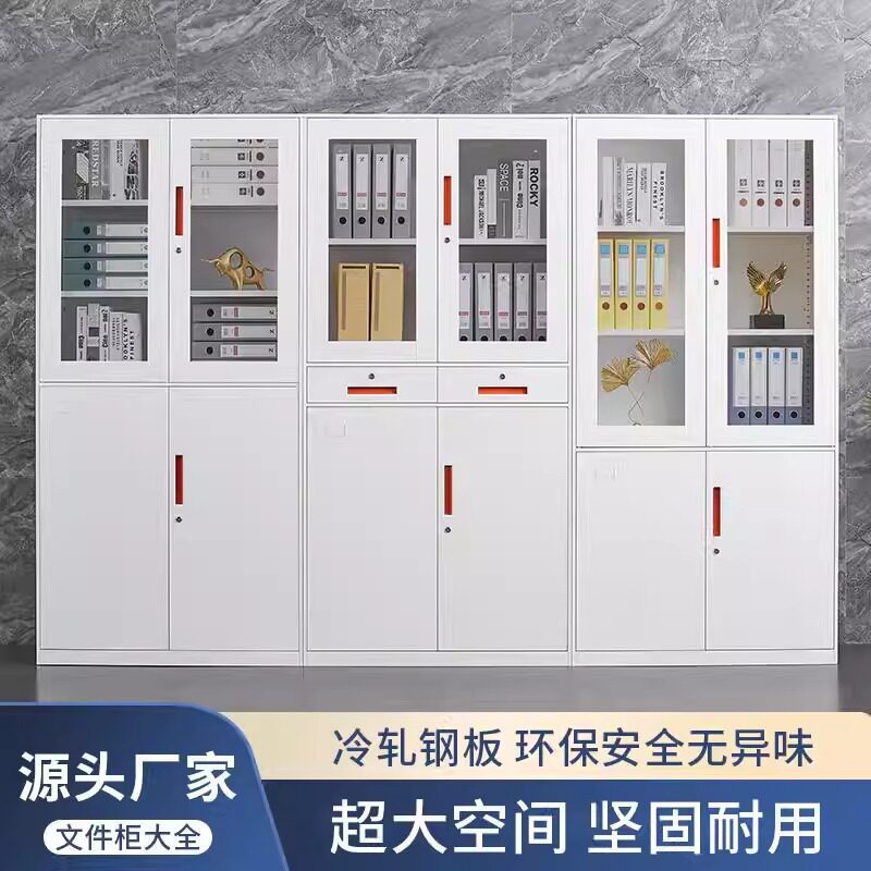 钢制拆装文件柜铁皮柜窄边办公室档案柜资料柜带锁财务凭证柜矮柜图片