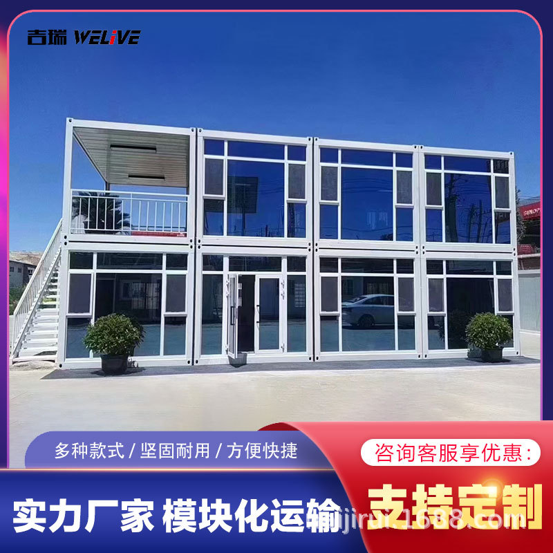 集装箱房住人移动房集成房屋办公室工地组合宿舍简易组装 活动板图片