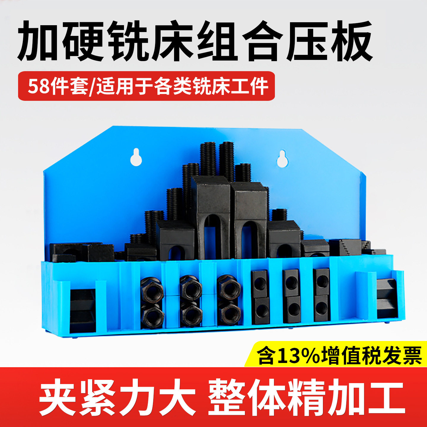 加硬组合压板58件套装码铁加工中心铣床配件夹具M12/16/18/24图片