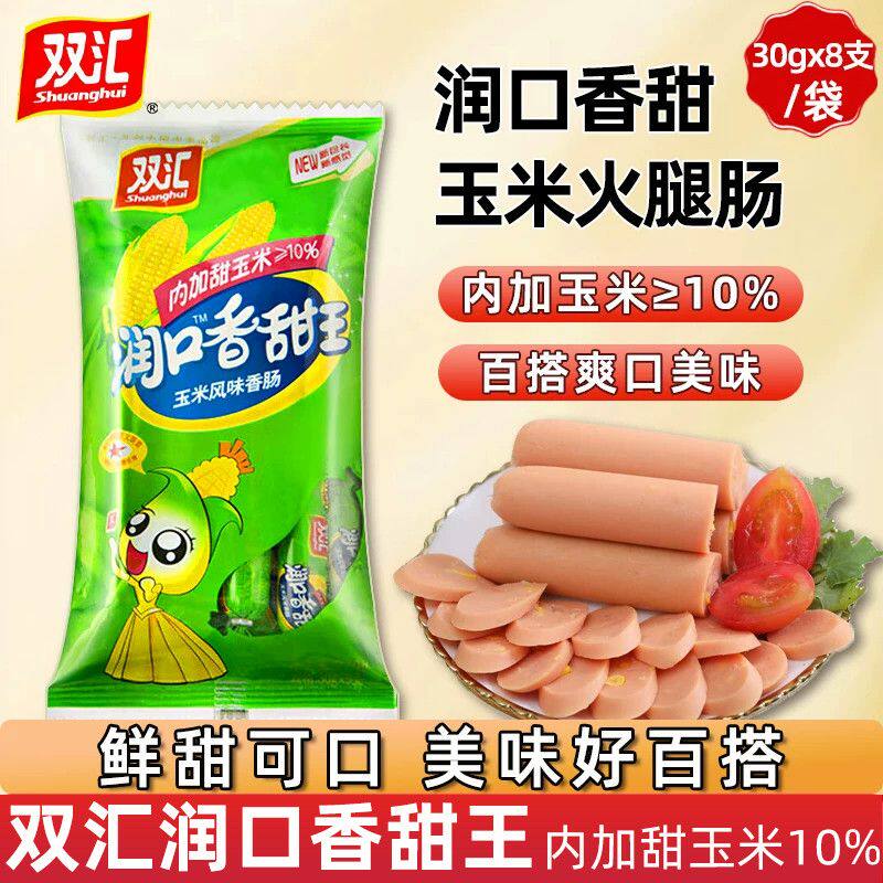 双汇润口香甜王240g香甜火腿肠