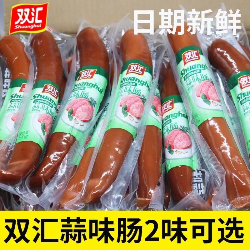 【双汇】蒜味肠190g原味煎炒香辣即食烤肠凉拌下酒菜炒菜批发拼盘