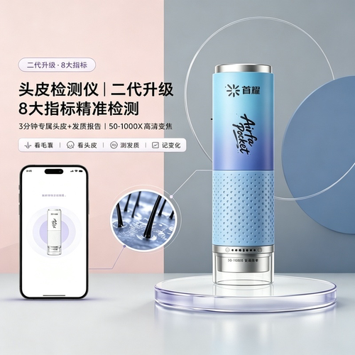 AIRFA首耀无线头皮毛囊检测仪便携家用高清一体头发毛孔放大器