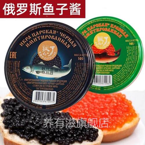 小吃俄罗斯黑鱼子酱鲟鱼大马哈红鱼卵酱105g日韩寿司料理西餐沙拉