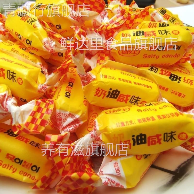 奶油老式硬糖咸甜奶油糖怀旧8090后零食小时候味道咸味糖