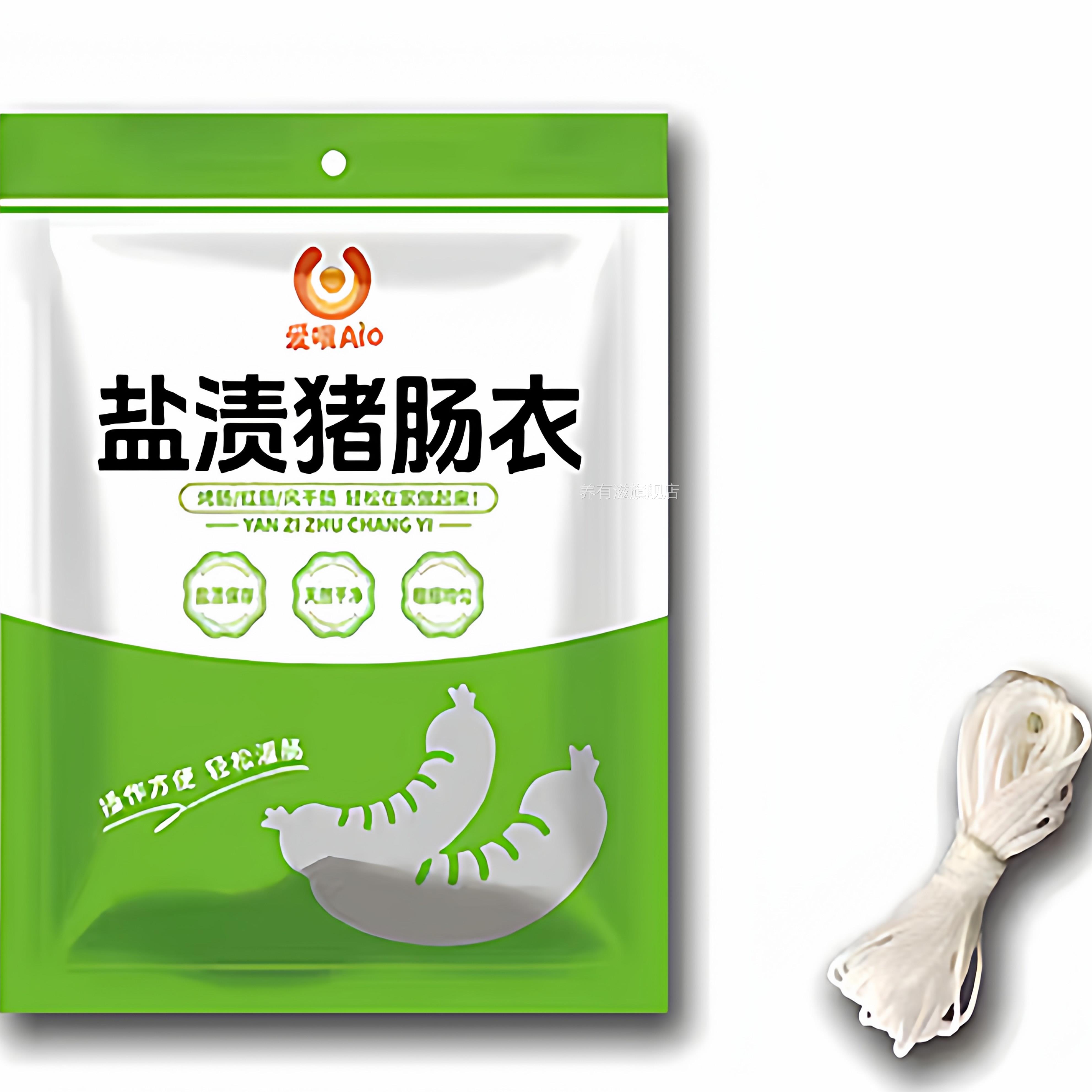 爱哦天然细猪肠衣烤肠专用家用自制灌肠香肠腊肠肠衣调料图片