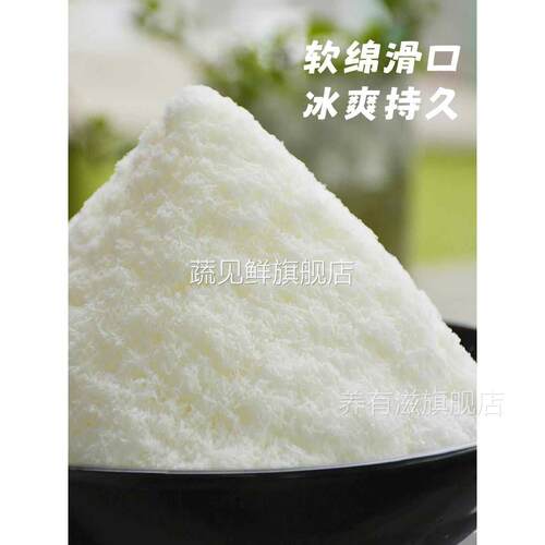 弘客牛奶沙冰粉1kg袋装商用夏季冷饮冰沙机奶昔奶茶饮品店冰沙粉