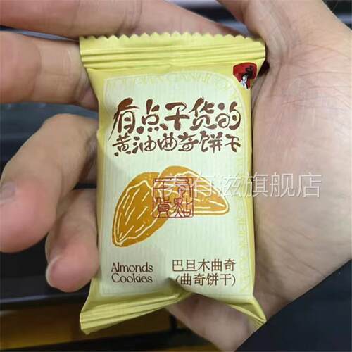 茶颜悦色黄油曲奇饼干休闲零食组合独立包装网红伴手礼干脆面包丁