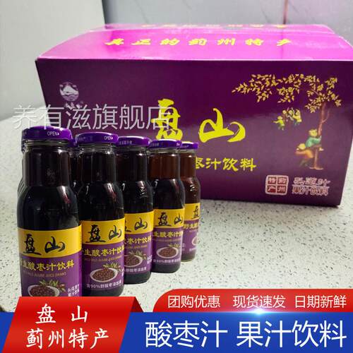 酸枣汁津盘山牌天津蓟州特产玻璃瓶果汁饮料酸甜口味礼盒260ml