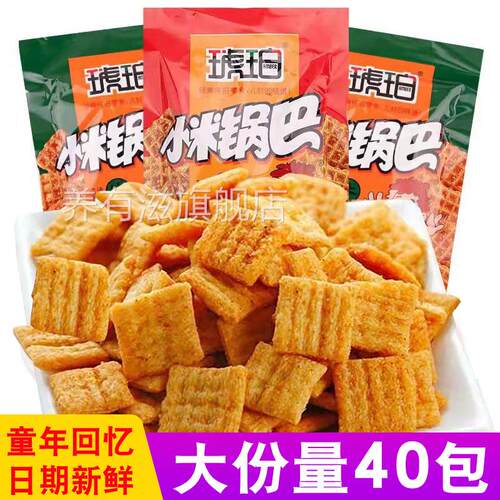 琥珀小米锅巴怀旧休闲小零食小吃90后怀旧麻辣薯片解馋食品小包装
