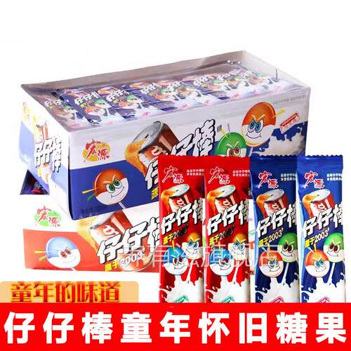 仔仔棒可乐味棒棒糖童年怀旧休闲零食蓝盒红盒口味一样随机发