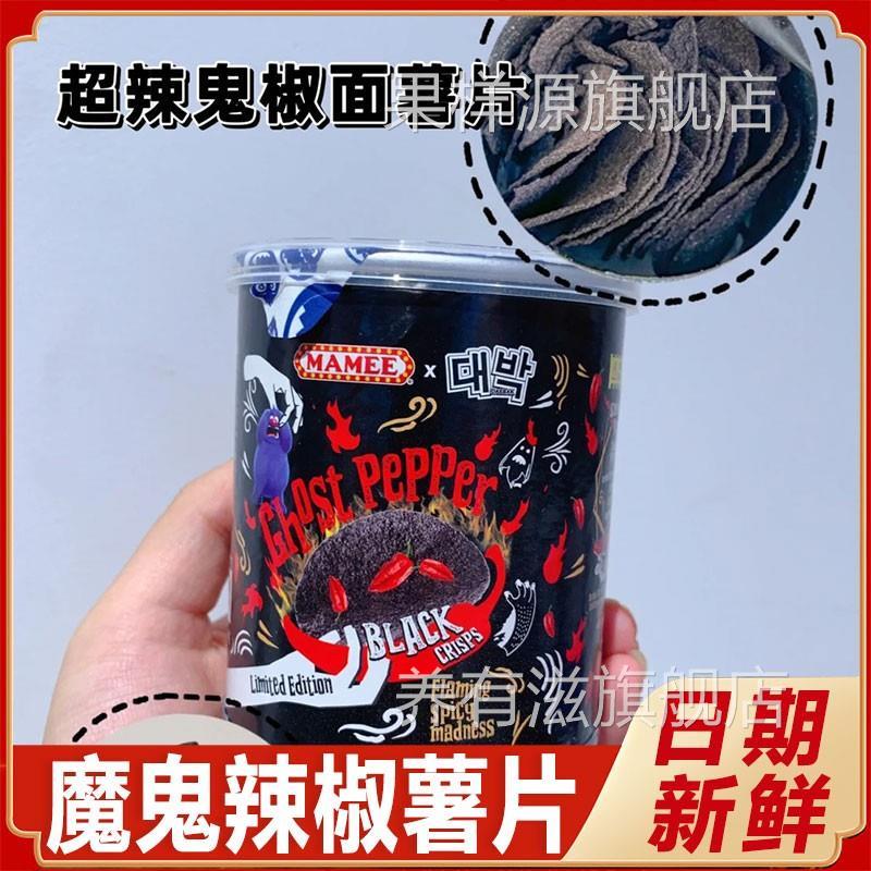 死神薯片马来西亚魔鬼辣椒薯片鬼椒薯片罐装猎奇休闲辣味零食品图片