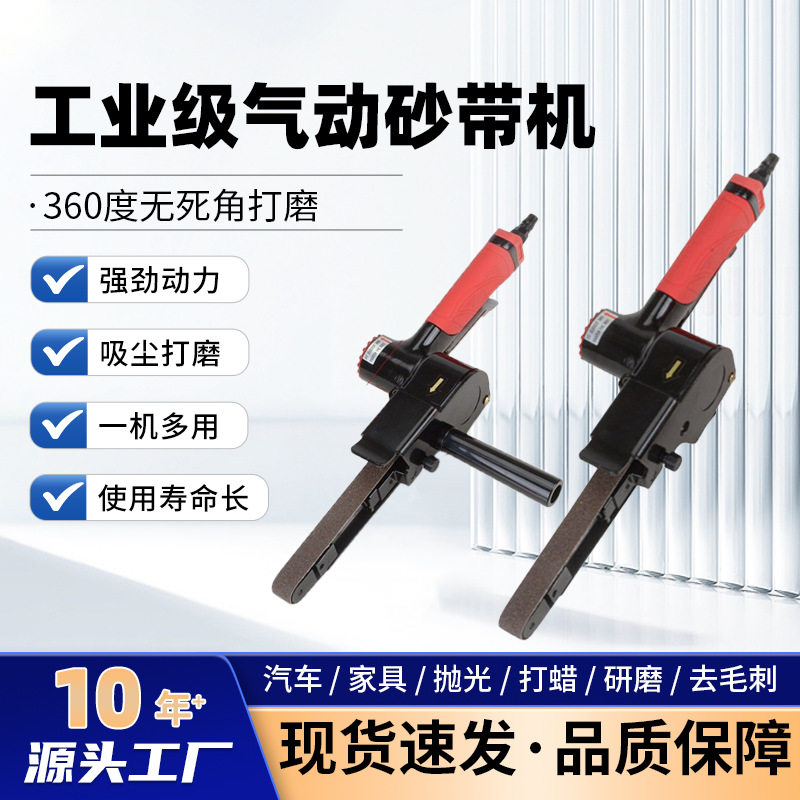 工业级气动砂带机高速手持磨光砂纸机10/20mm条形环带机角磨机图片