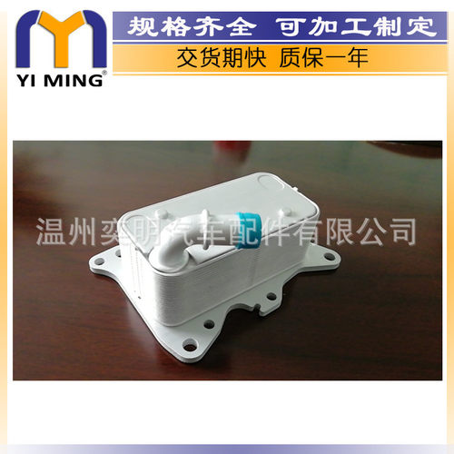 适用于奔驰W204 C218 W212 C207 W221 油冷器 A6511801165