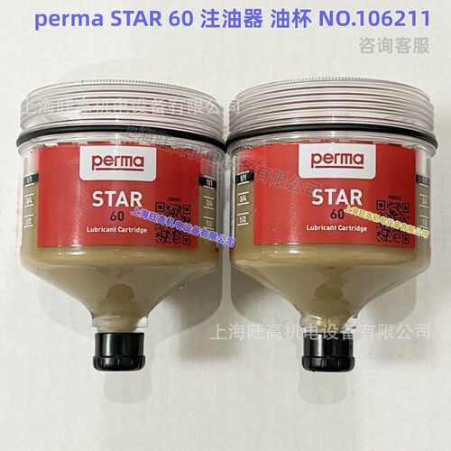 perma德国自动注油器STAR60/120/250/ SF03 VARIO SF04 SF01油杯