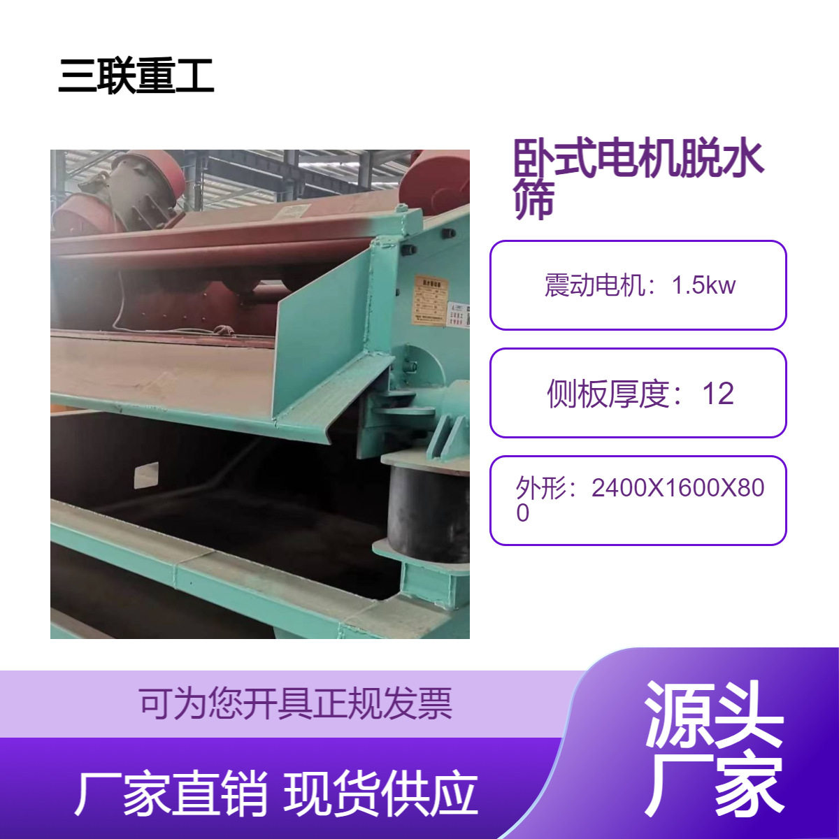 1024卧式电机脱水筛 脱水分离 高效稳定 品控优秀5555