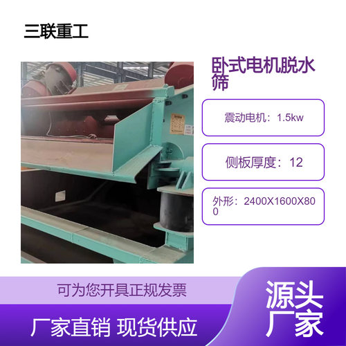1024卧式电机脱水筛 脱水分离 高效稳定 品控优秀5555