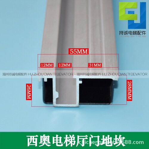 适用西奥电梯55厅层门铝合金地坎踏板 宽55高25带铁托XOA3133FHN