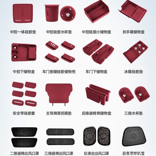 云界适用于26款问界M6M7M8M9中控硅胶防滑杯垫内饰用品改装套件
