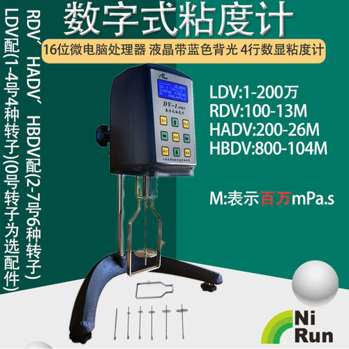 尼润RVDV-1+Pro 旋转粘度计 乳胶溶剂型胶粘剂测量 转速稳定