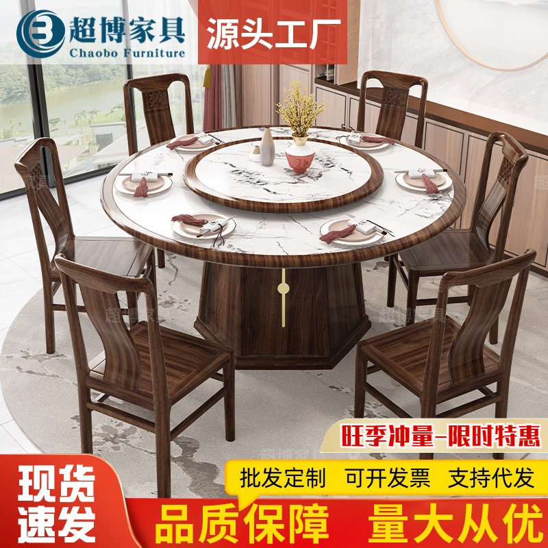 乌金木岩板圆餐桌椅新中式酒店1.8米实木大圆桌家用1.5米带转盘桌图片