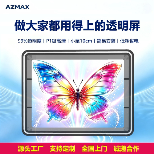 高清全息3D悬浮LED显示屏