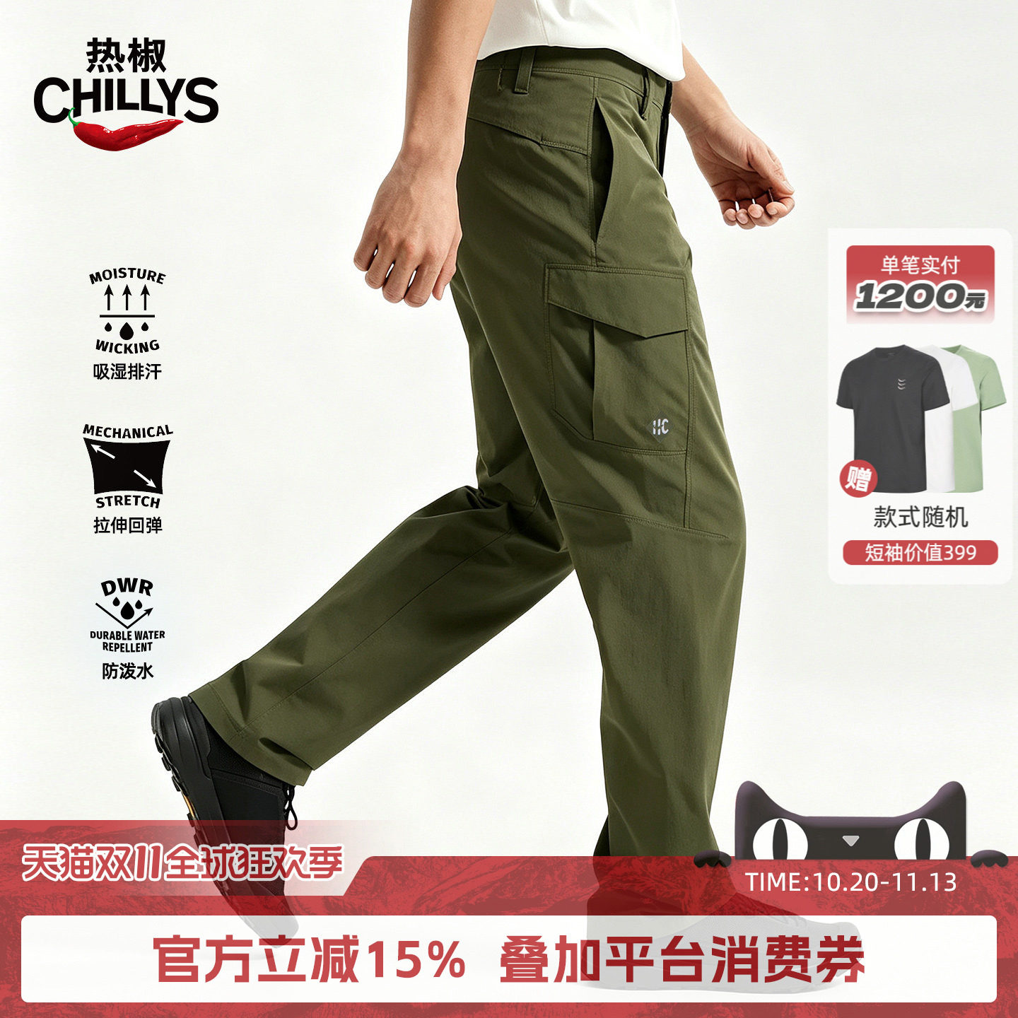 热椒HOTCHILLYS登山徒步软壳裤男款户外运动裤耐磨防风防泼水长裤