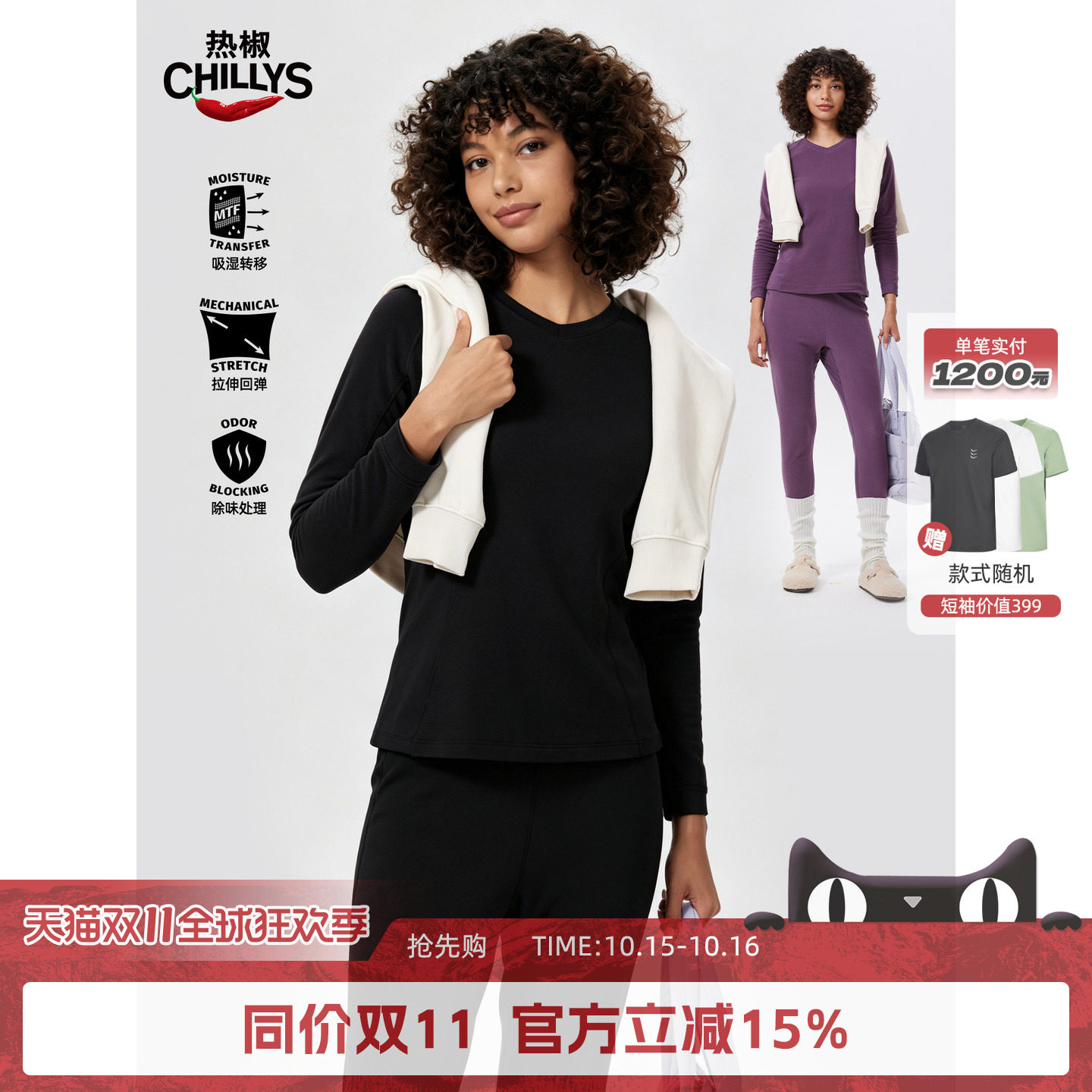 热椒CHILLYS抓绒衣加厚保暖内衣