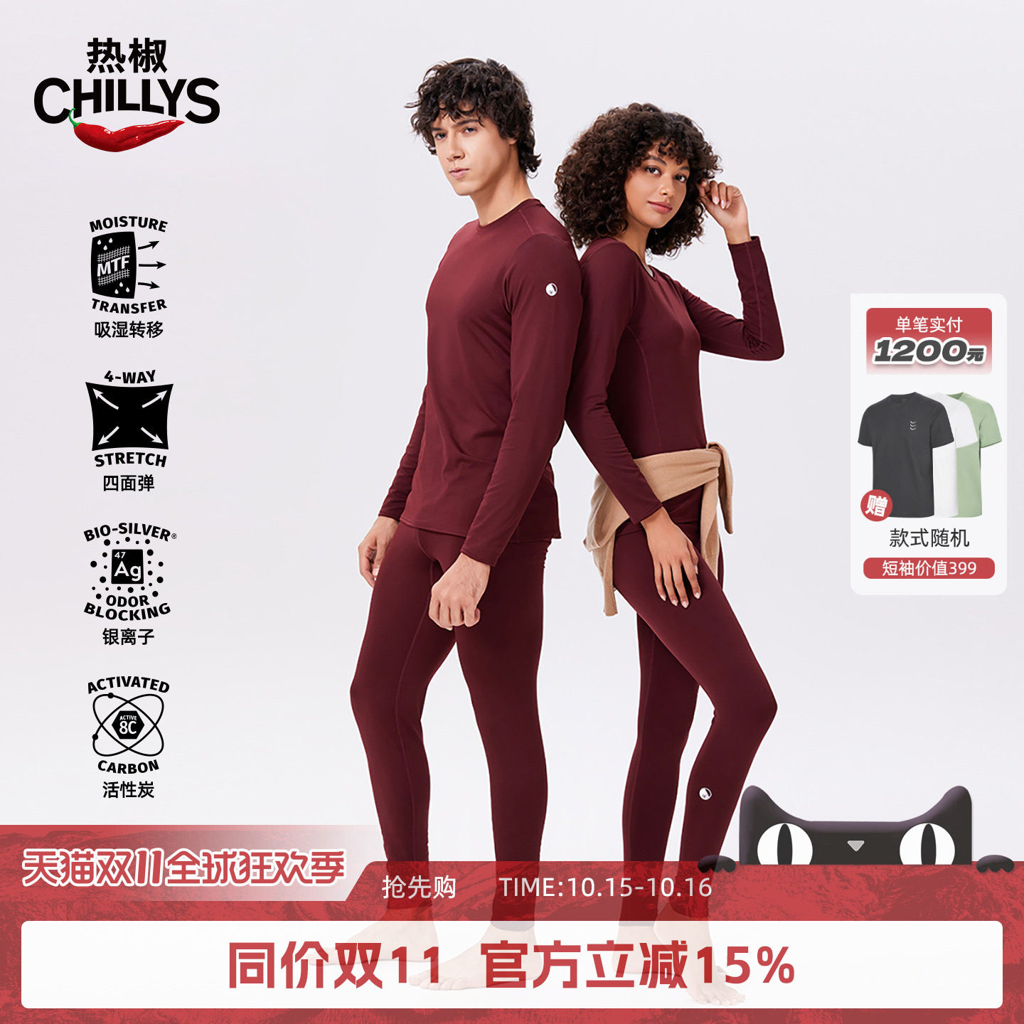 热椒HOTCHILLYS男女8K保暖内衣套装磨毛户外登山滑雪快干功能内衣
