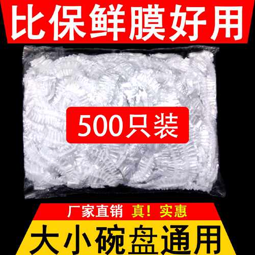 一次性食品级PE松紧口保鲜膜套