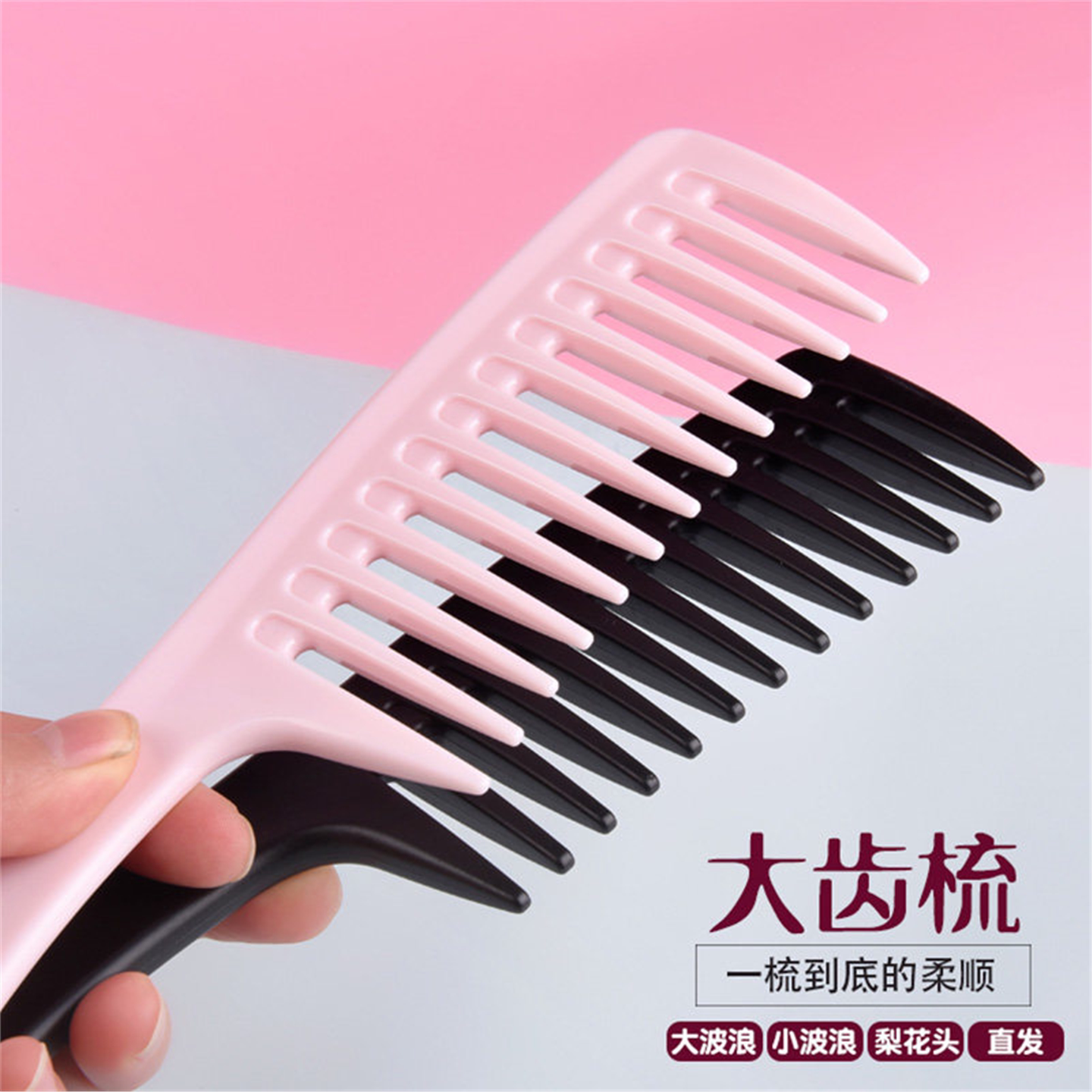 网红款大号宽齿梳子卷发女
