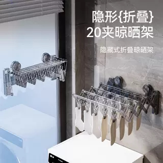 吸盘晒袜子神器家用内衣裤