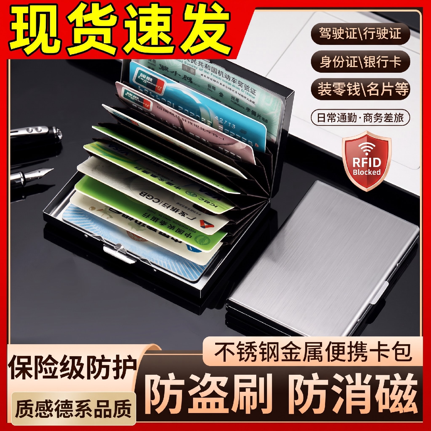 金属卡包不锈钢防消磁盗刷