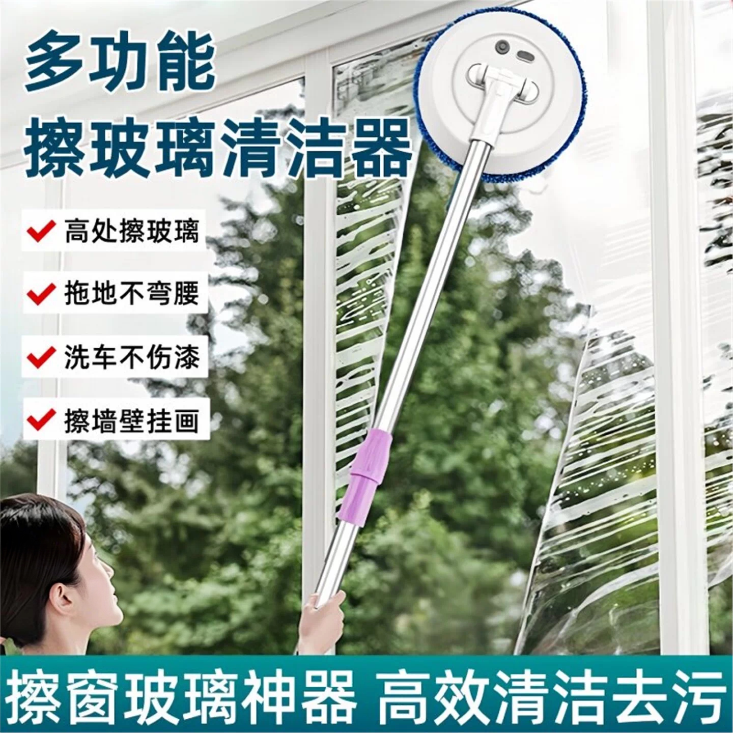 擦玻璃神器电动拖把家用天