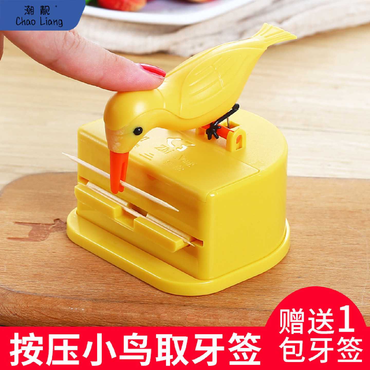 小鸟按压式防潮牙签筒
