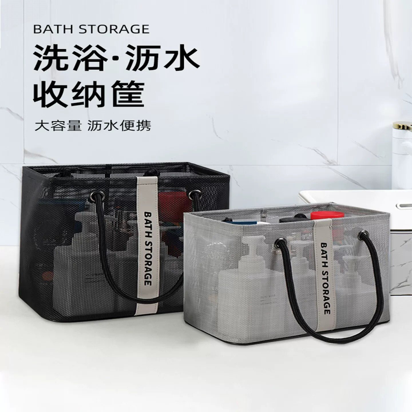 手提洗澡篮包浴兜漱筐游泳