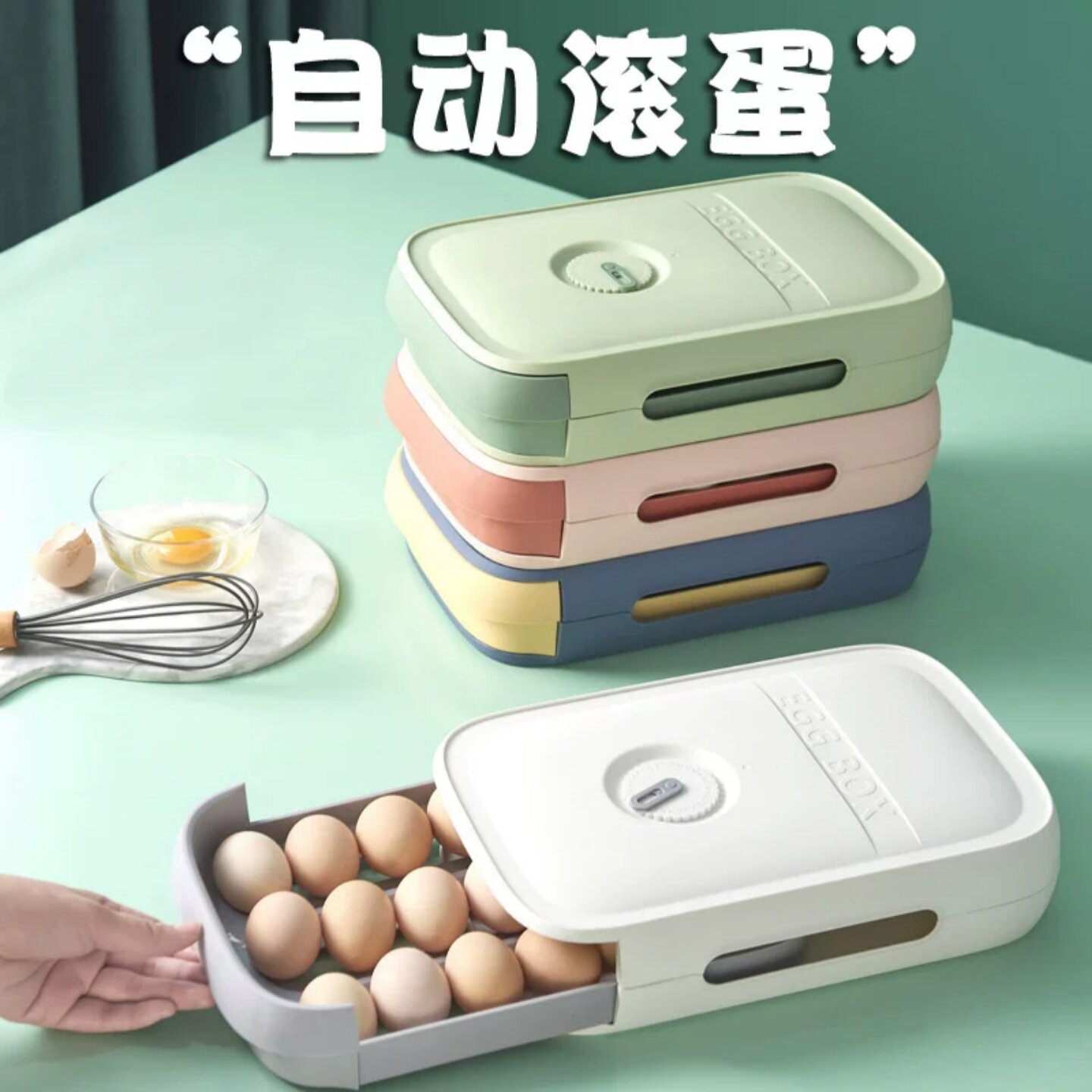 冰箱抽屉式滚动鸡蛋收纳盒