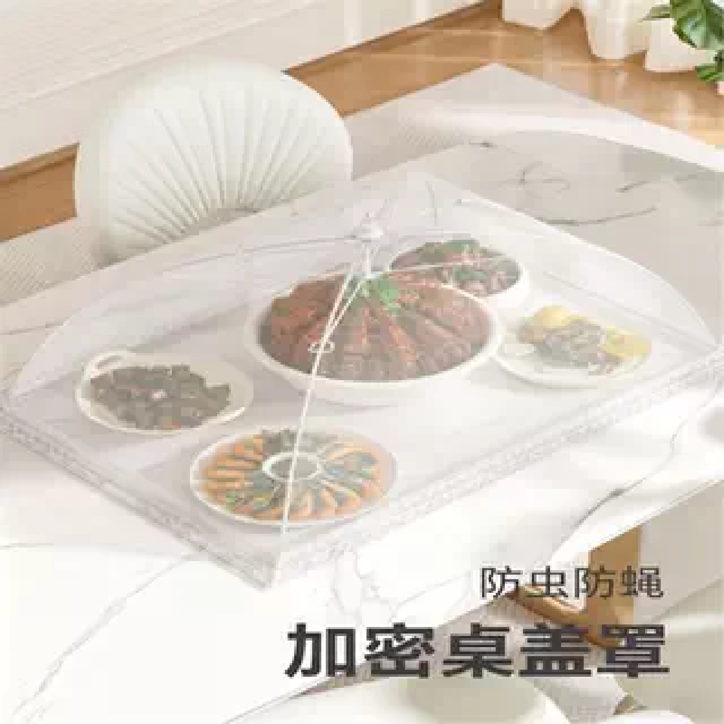 盖菜罩家用神器可折叠防苍