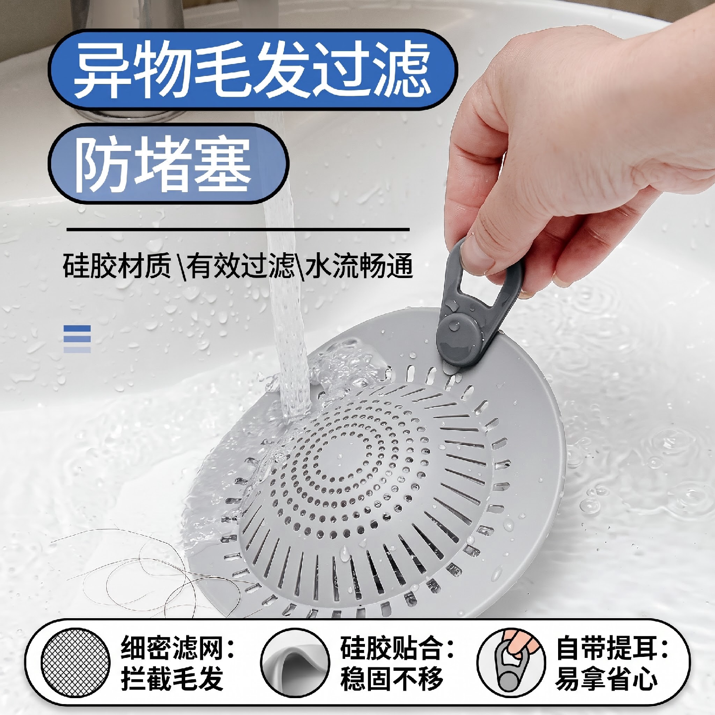 日本硅胶地漏防毛发防堵过滤网