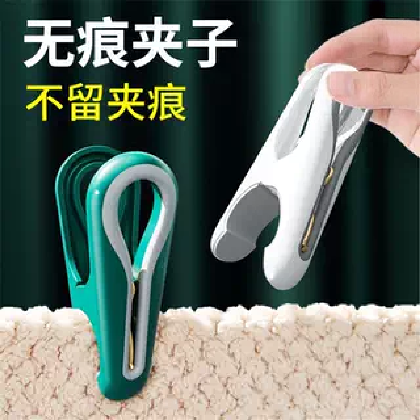 48个无痕晾衣夹防风固定晒