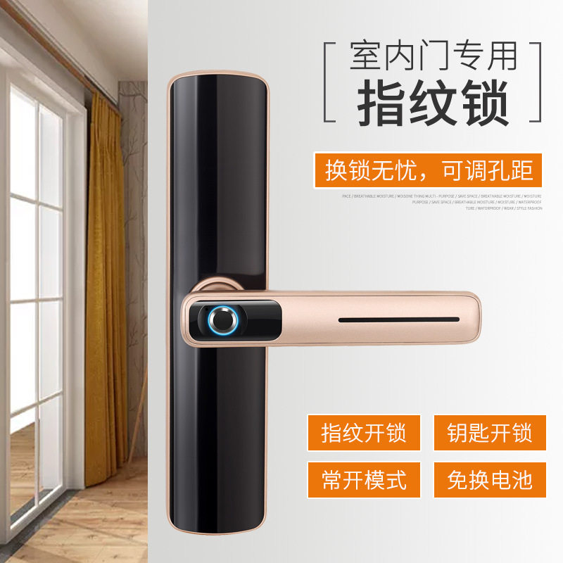 新款执手指纹锁办公室门智能锁可替换球形家用室内房间门卧室木门图片