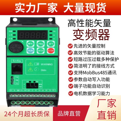 国丰重载矢量变频器1.5/4/15kw风机水泵搅拌机电机调速厂家直销