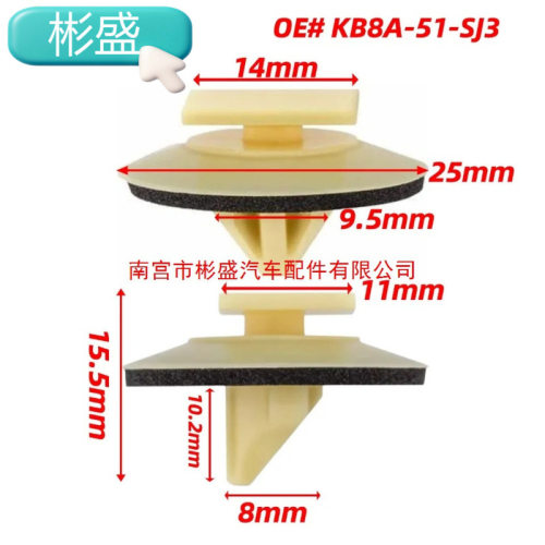20PCS OE# KB8A-51-SJ3下模夹，扰流板固定器，带密封器，适用于