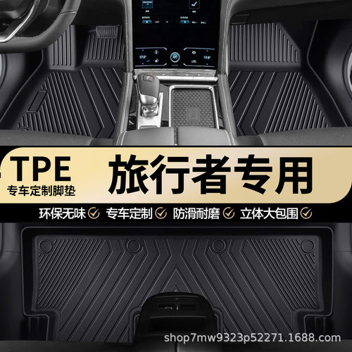 捷途旅行者专用TPE汽车脚垫全包围车内专车专用耐磨防水汽车脚垫