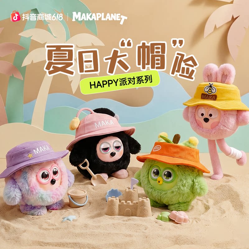 【不含机子】MAKAPLANET玛卡星球娃衣派对系列娃衣配饰可爱帽子