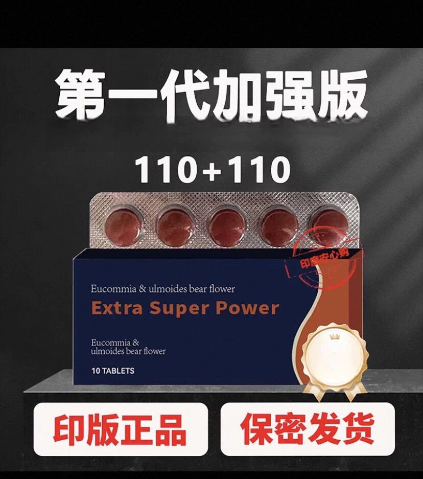 经典男士印版高端进口印度代购双保健品包装